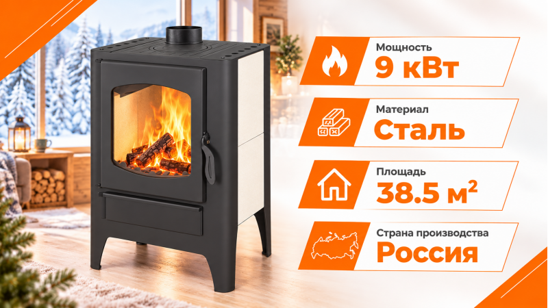 Стальной камин БАВАРИЯ ЭКО с плитой — до