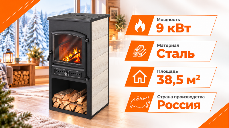 Стальной камин ЭТНА (БКД) с плитой бежевый — до