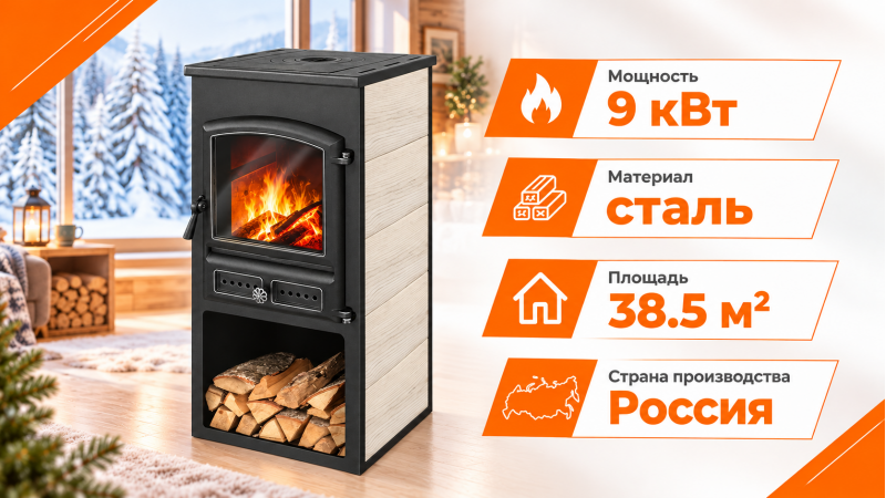 Стальной камин ЭТНА (БКД) с плитой и теплообменником, бежевый — до