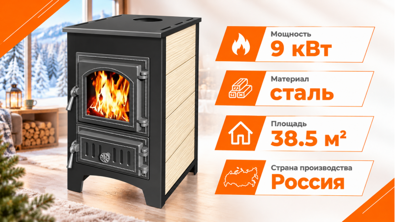 Стальная печь-камин Везувий ПК-01 (270), бежевая — до