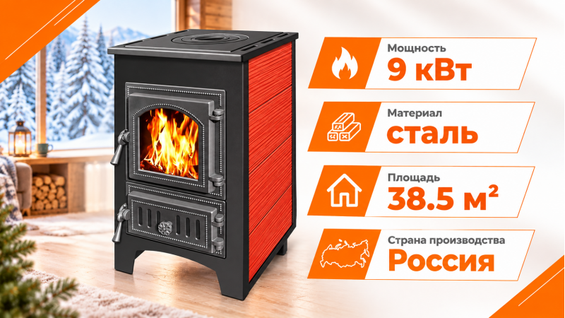 Стальная печь-камин Везувий ПК-01 (270) красная с плитой и теплообменником — до