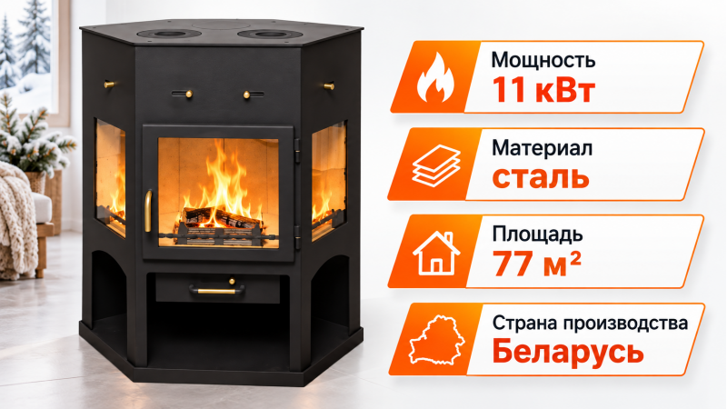 Стальная печь-камин Мета-Бел Енисей с плитой (АОТК 11.0) — до