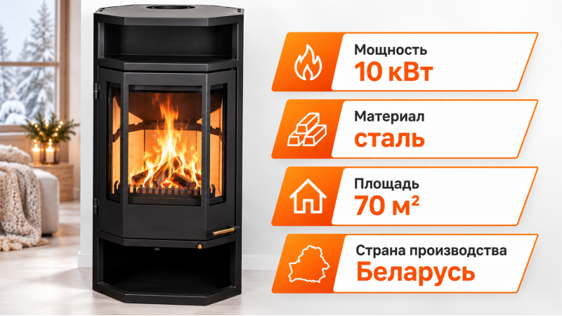 Стальная печь-камин Мета-Бел Рейн (АОТ 10.0) — до