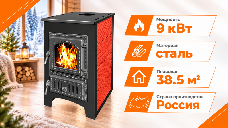 Стальная печь-камин Везувий ПК-01 (270) красная — до