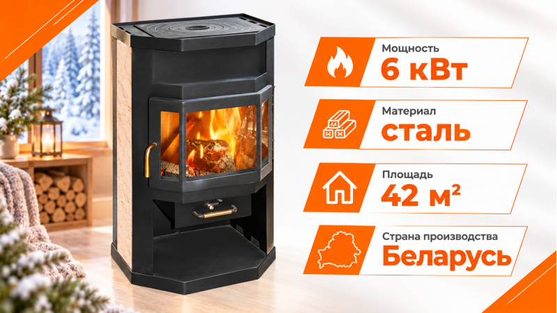 Стальная печь-камин Мета-Бел Ока с плитой (АОТК 6.0) — до