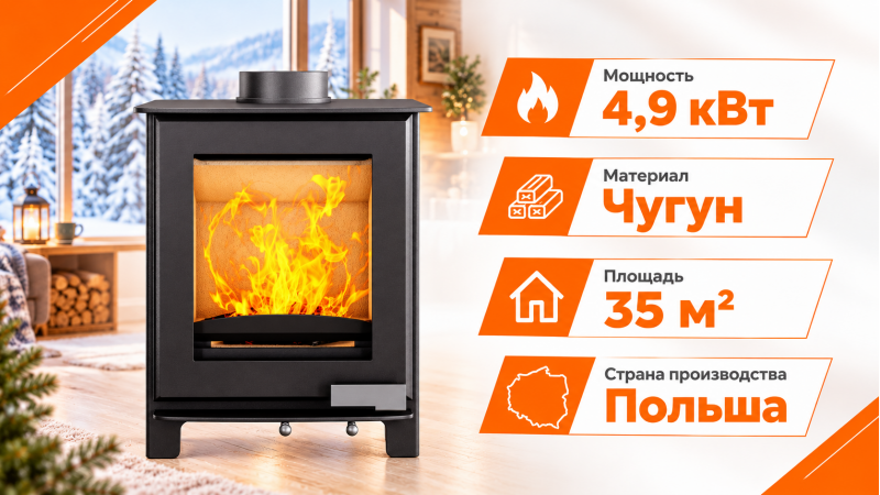 Чугунный камин Kawmet Premium S16 (4,9 кВт) — до