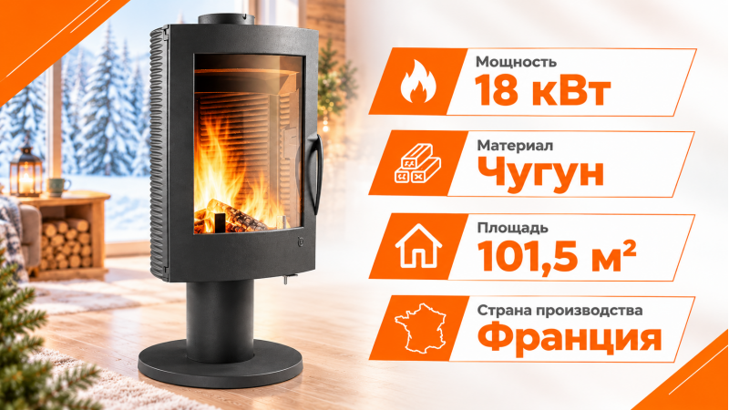Чугунная печь-камин Invicta Pharos — до