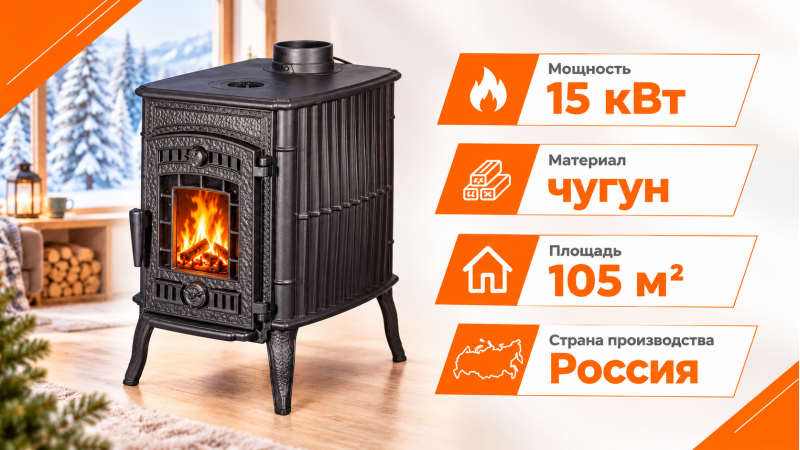 Печь-камин ProMetall Маэстро — до