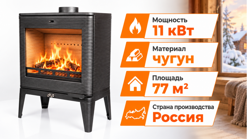 Печь-камин Fireway Solo — до