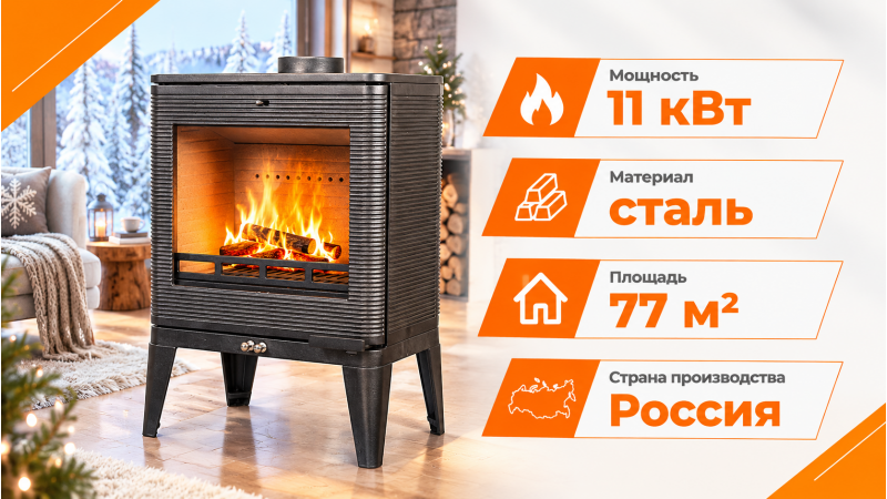 Печь-камин Fireway Solo — до