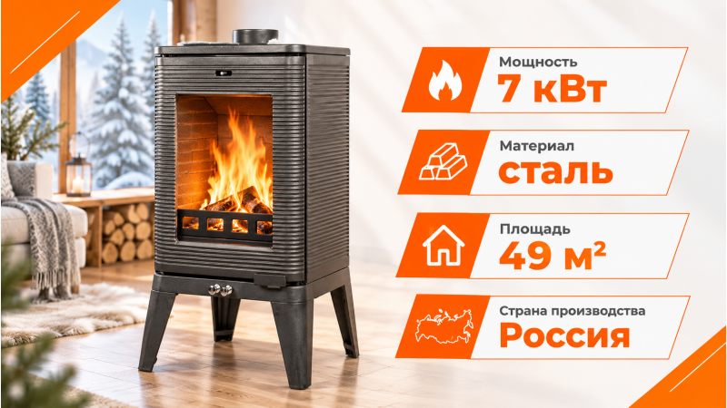 Печь-камин Fireway Tango — до