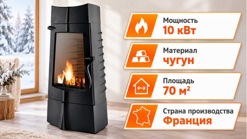 Чугунная печь-камин Invicta Chamane 10 — до