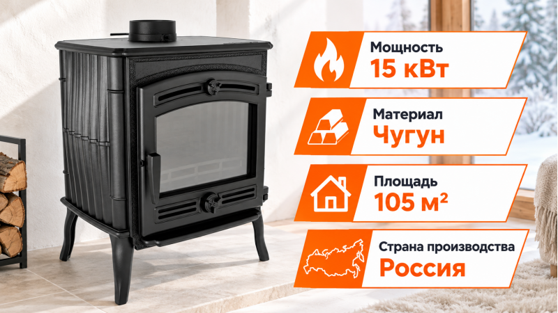 Печь-камин ProMetall Маэстро II — до