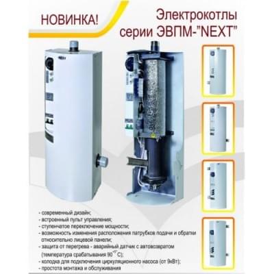 Электрический котел ЭРДО ЭВПМ-12 кВт NEXT ELECTRON