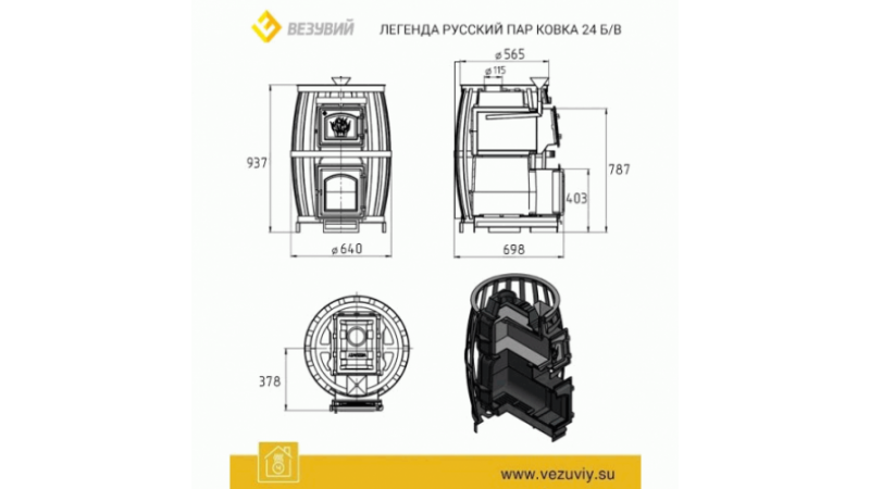 Печь для бани чугунная Везувий Легенда Русский Пар Ковка 24 (270) б/в