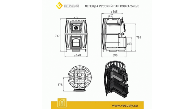 Печь для бани чугунная Везувий Легенда Русский Пар Ковка 24 (271) б/в
