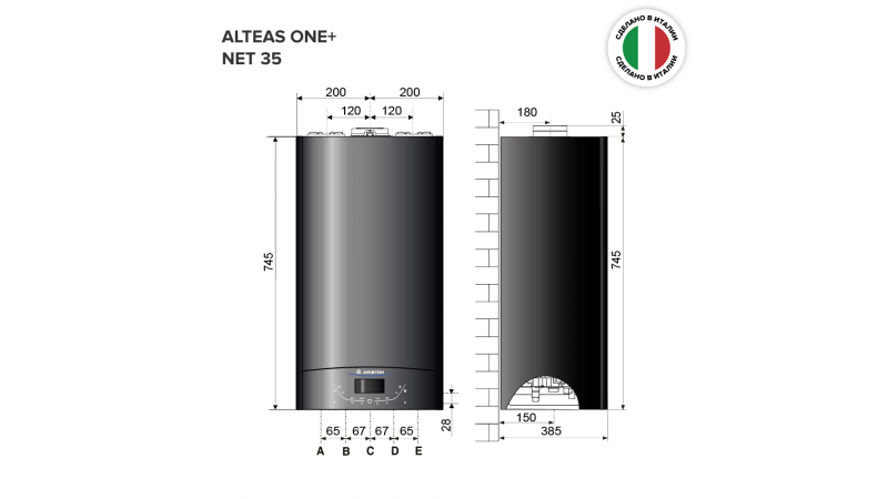 Конденсационный газовый котел ARISTON ALTEAS ONE+ NET 35