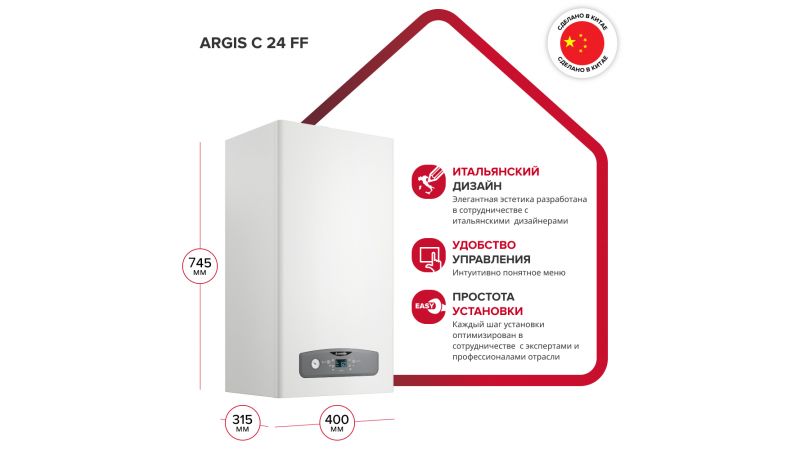 Газовый котел Ariston ARGIS C 24 FF