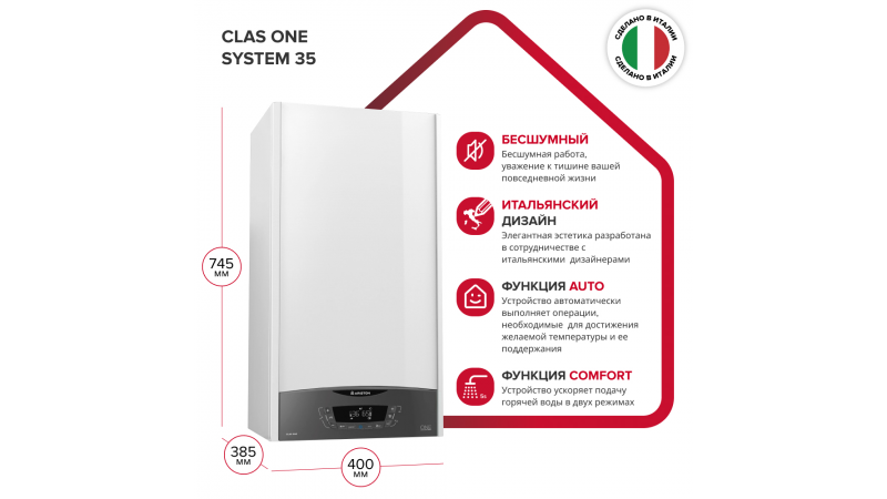 Конденсационный газовый котел ARISTON CLAS ONE SYSTEM 35