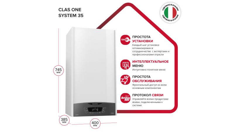 Конденсационный газовый котел ARISTON CLAS ONE SYSTEM 35