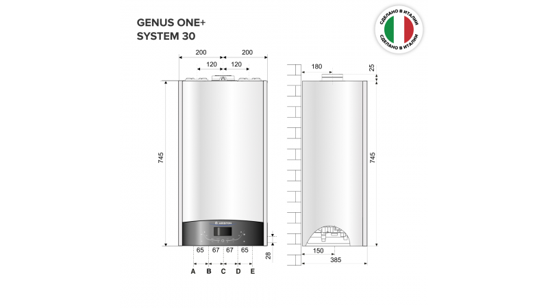 Конденсационный газовый котел ARISTON GENUS ONE+ SYSTEM 30