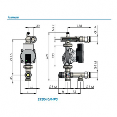 Насосно-смесительный узел Barberi 27B040N4P3 с насосом WILO Para 25-130/7