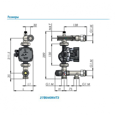 Насосно-смесительный узел Barberi 27B040N4T3 с насосом Grundfos UPM3 AUTO 25-70