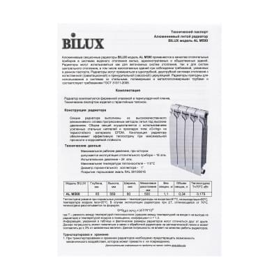Радиатор алюминиевый BILUX Al M500