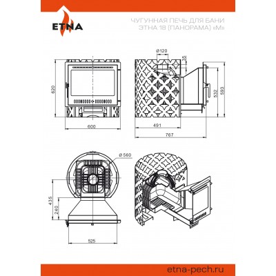 Печь для бани чугунная Этна 18 (Панорама) "М"