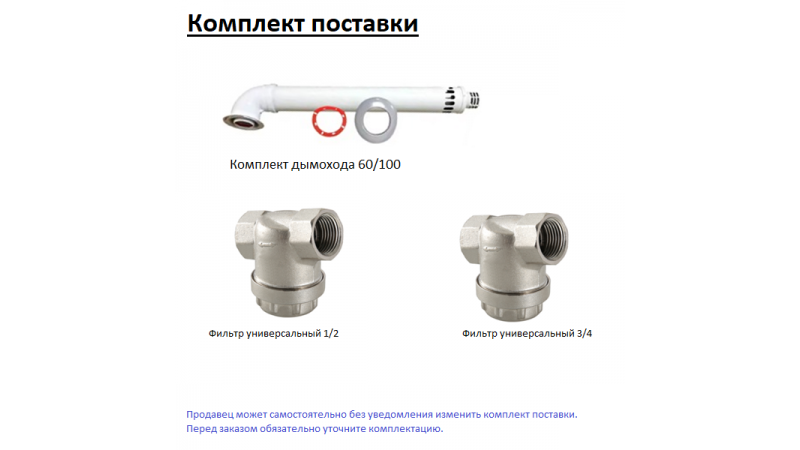 Газовый котел Immergas EOLO MYTHOS 24 5R