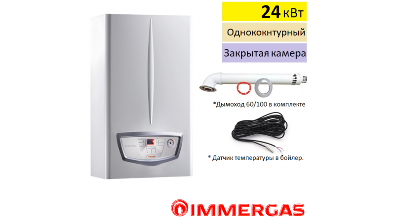 Газовый котёл Immergas EOLO MYTHOS X 24 5R