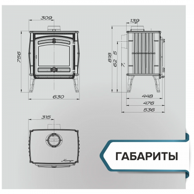 Печь-камин ProMetall Маэстро II
