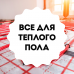 Водяной теплый пол: расчет, комплектация, монтаж Водяной теплый пол: расчет, комплектация, монтаж
