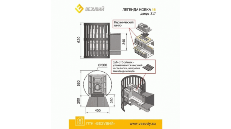 Печь для бани чугунная Везувий Легенда Ковка 16 (217)