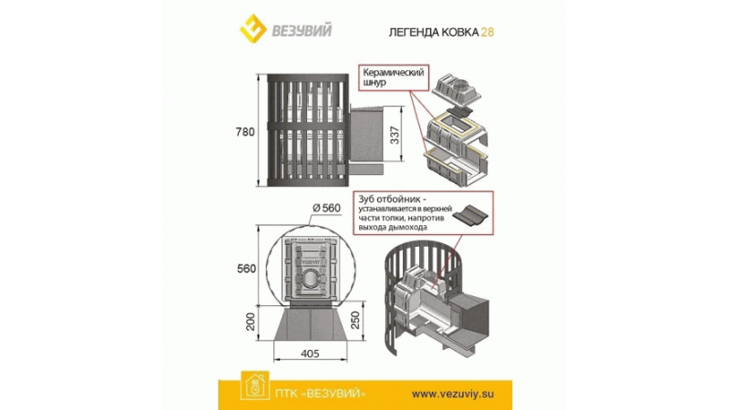 Печь для бани чугунная Везувий Легенда Ковка 28 (217)