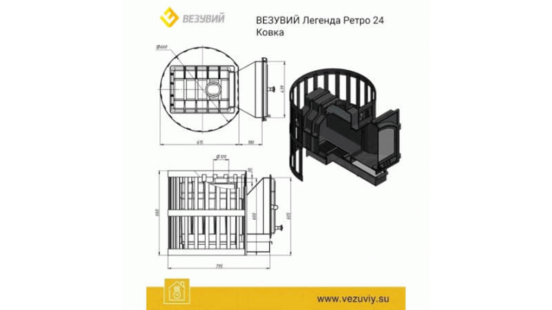 Печь для бани чугунная Везувий Легенда Ретро Ковка 24 (205)