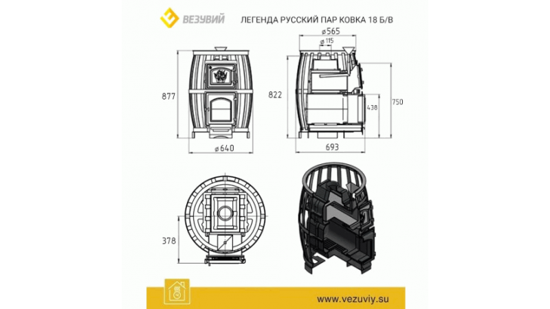 Печь для бани чугунная Везувий Легенда Русский Пар Ковка 18 (271) б/в