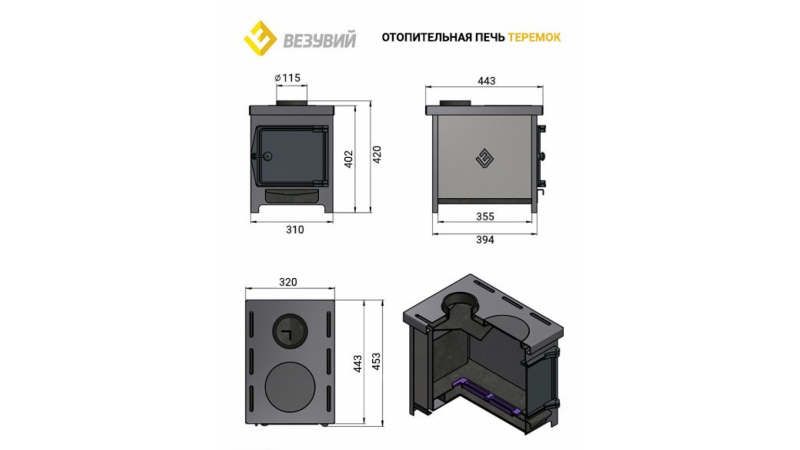 Печь отопительная Везувий Теремок