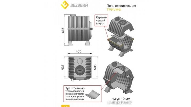 Печь чугунная отопительная Везувий Триумф 180 для дома и дачи