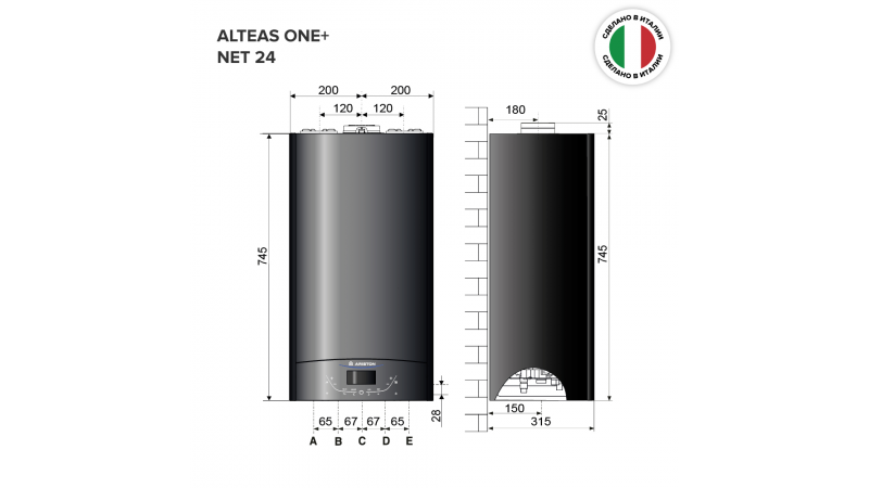 Конденсационный газовый котел ARISTON ALTEAS ONE+ NET 24