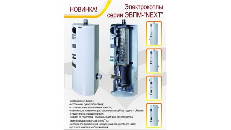 Электрический котел ЭРДО ЭВПМ-NEXT-6,0 П