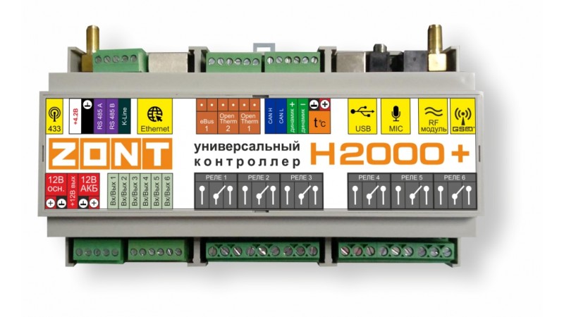 Отопительный контроллер ZONT H2000+