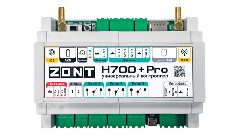 Универсальный контроллер ZONT H700+ PRO
