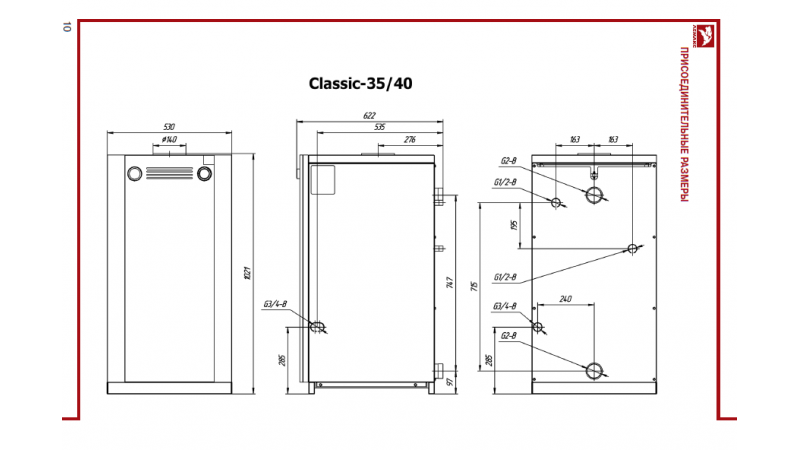 Стальной газовый котел Лемакс Classic-35