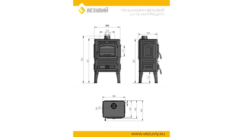 Печь-камин Везувий LV-12 "Антрацит"