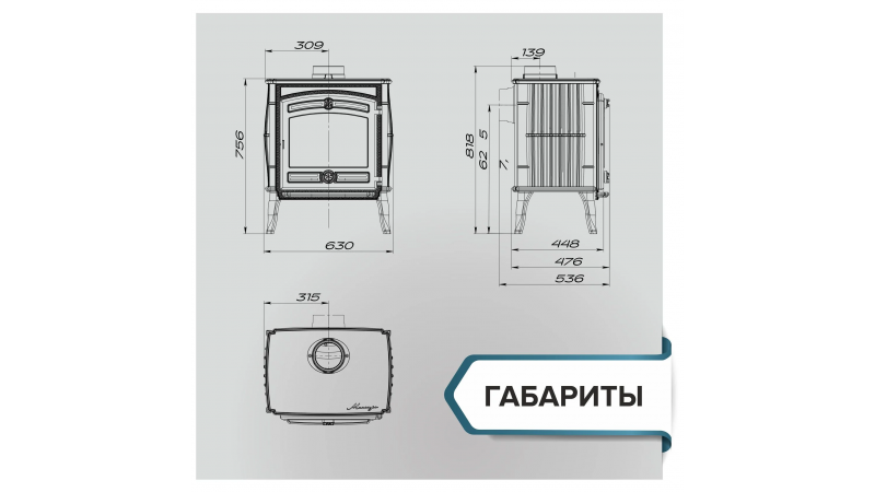 Печь-камин ProMetall Маэстро II