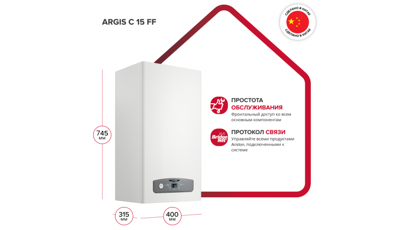 Газовый котел Ariston ARGIS C 15 FF