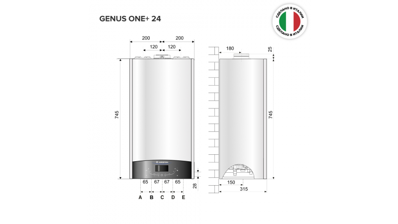 Конденсационный газовый котел ARISTON GENUS ONE+ 24
