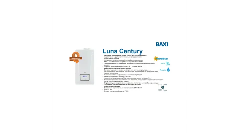 Газовый котел конденсационный Baxi LUNA Century 1.24