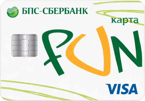 КартаFUN от БПС-Сбербанка